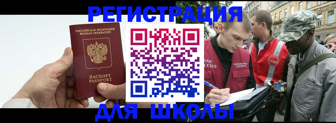 временная регистрация законно в Горнозаводске