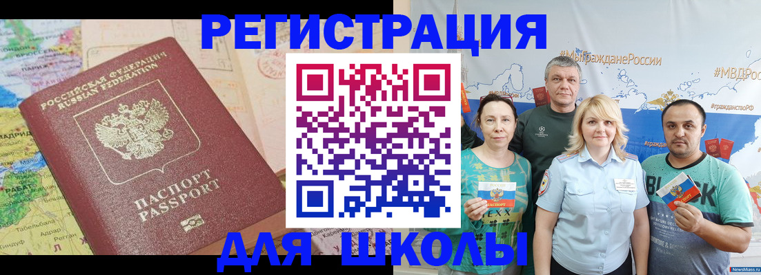 прописка для работы в Горнозаводске