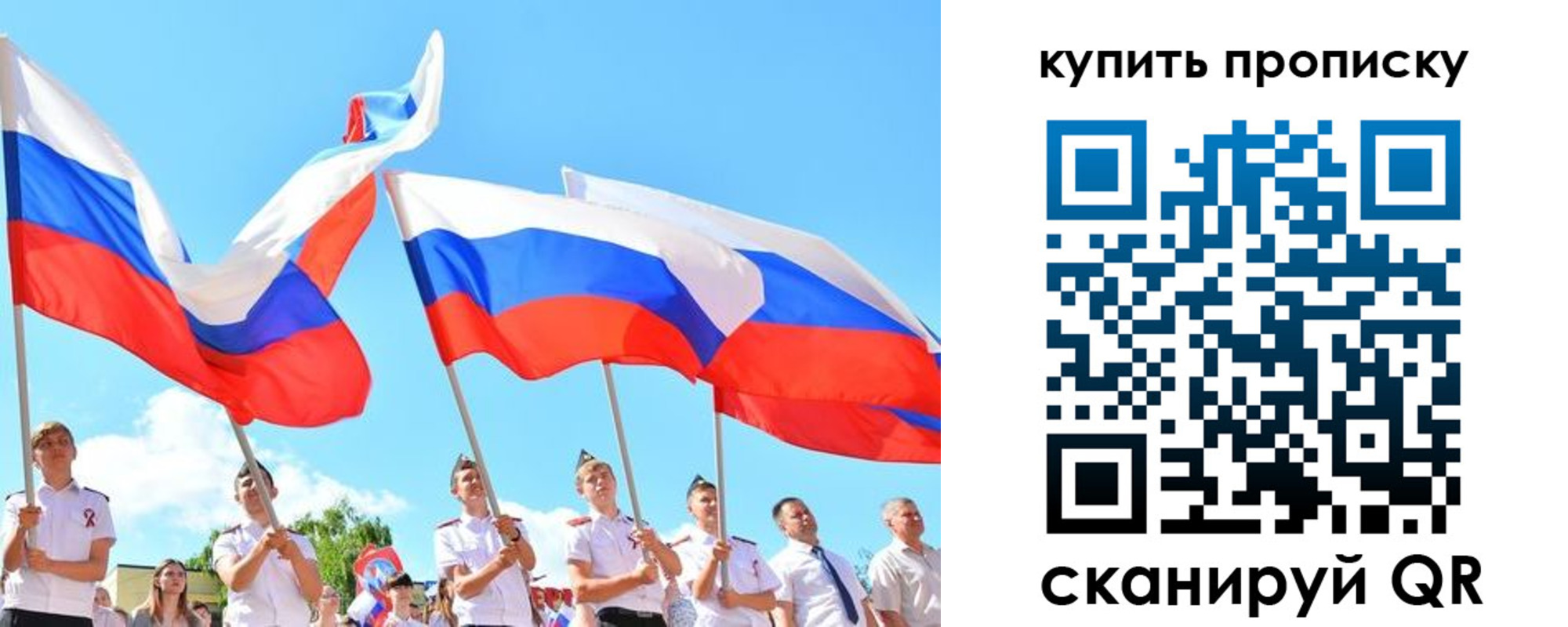прописка гарантия в Горнозаводске