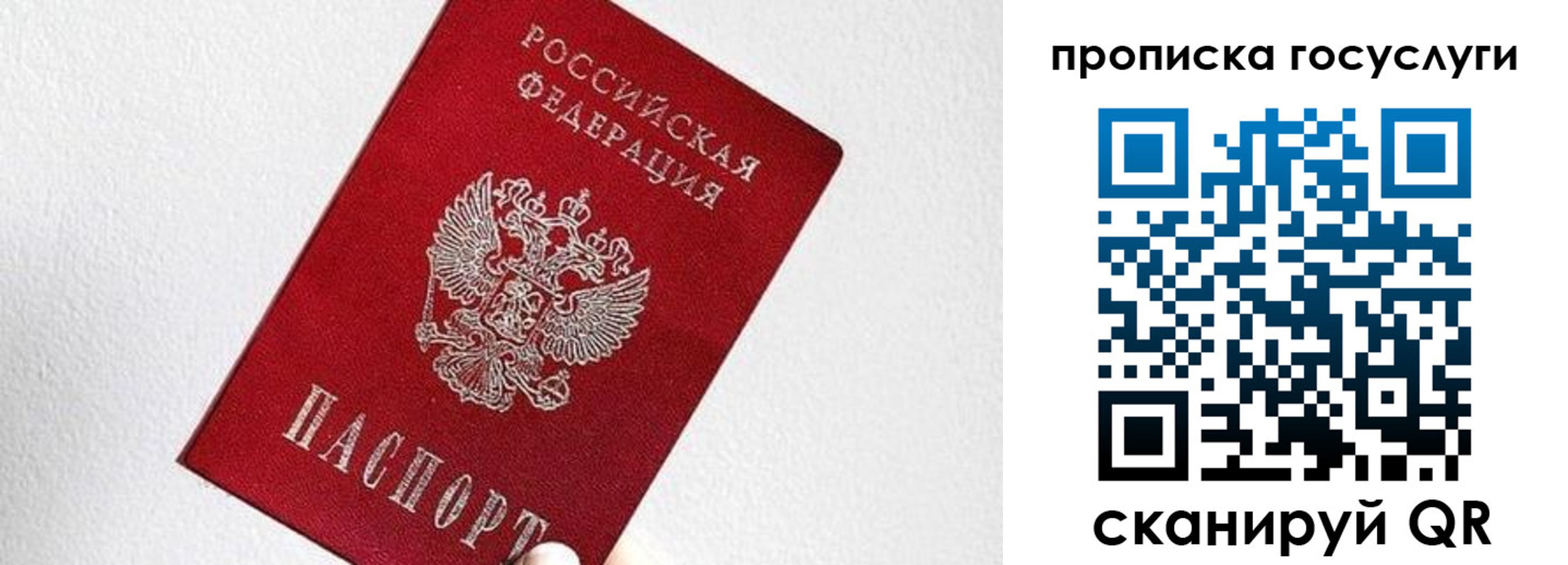 прописка законно в Горнозаводске