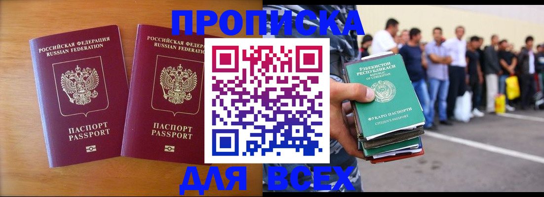 временная прописка в Горнозаводске
