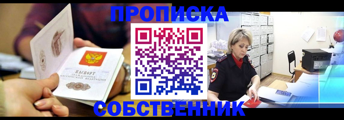 временная регистрация адрес в Горнозаводске