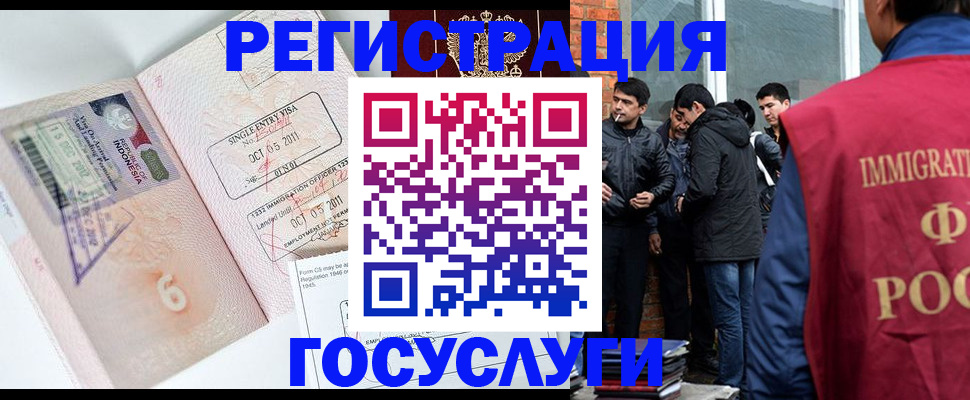 временная регистрация в квартире в Горнозаводске