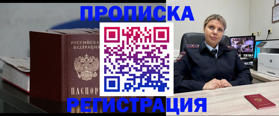пропишу в квартире в Горнозаводске