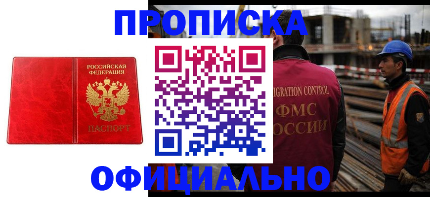 временная регистрация собственник в Горнозаводске