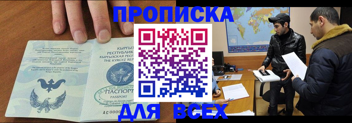 временная регистрация законно в Горнозаводске